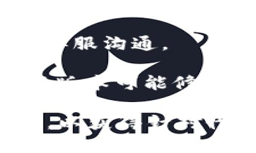 看起来你在提问时遇到了一些困难。关于“tokenim首页没有加号按钮”的问题，请你确认以下几点：

1. **页面刷新**：尝试刷新页面，看是否可以展示加号按钮。

2. **浏览器兼容性**：检查是否使用的是支持的浏览器，并尝试在其他浏览器中打开tokenim。

3. **网络连接**：确保你的网络连接正常，可能是因为网络不稳定导致页面未完全加载。

4. **账户权限**：确认你的账户是否有权限使用该功能，可能需要升级账户或与客服沟通。

5. **应用或系统更新**：如果你使用的是移动设备，确保应用是最新版本。有时新版本可能修复了一些问题。

如果以上建议都未能解决问题，建议你联系tokenim的客服或查阅相关帮助文档，以获得针对性的解决方案。希望这些信息能帮助你解决问题！如果你有其他问题，随时告诉我！