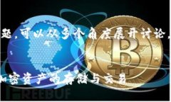关于“tokenim能放比特币吗”的问题，可以从多个
