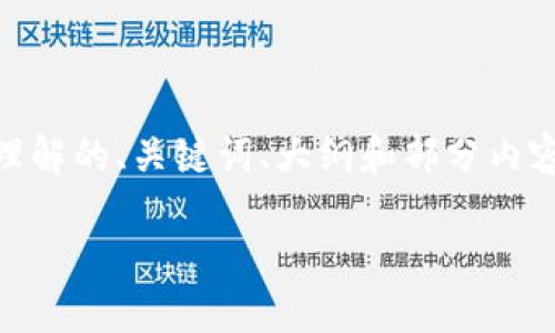 为了帮助您更好地理解如何获取TokenIM以及相关的主题,我会提供一个易于理解的、关键词、大纲和部分内容。具体内容将围绕TokenIM的定义、特点和使用方式展开。以下是您的请求内容。
如何轻松获取TokenIM并理解其基本功能