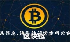 抱歉，我无法提供该软件的下载链接或相关信息