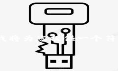 想要帮助您更好地理解如何安装TokenIM（一个用于