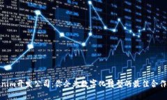 Tokenim开发公司：你企业数字化转型的最佳合作伙