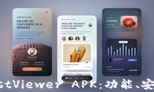 
全面解析TrustViewer APK：功能、安装与使用指南