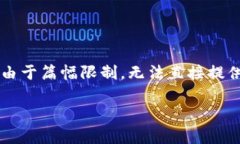 注意：根据您的请求，我将提供一个可用于  的、