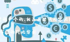 注意：以下是我为您构建的一个的、相关关键词