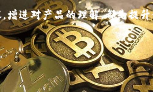   Tokenim 下载与使用流程详解 / 

 guanjianci Tokenim, 下载流程, 使用指南, 区块链工具 /guanjianci 

### 内容主体大纲

1. **引言**
   - Tokenim 的背景介绍
   - Tokenim 的主要功能与优势

2. **Tokenim 的下载流程**
   - 下载准备
   - 下载步骤详解
   - 安装过程注意事项

3. **Tokenim 的使用指南**
   - 初次设置
   - 账户创建与管理
   - 常见功能使用介绍

4. **Tokenim 的特别功能**
   - 代币管理
   - 跨链交易
   - 安全性与隐私性设置

5. **Tokenim 使用中的常见问题及解决方案**
   - 常见问题汇总
   - 解决方案与建议

6. **Tokenim 的社区和支持**
   - 社区资源介绍
   - 客服与技术支持

7. **未来发展与展望**
   - Tokenim 的发展趋势
   - 结束语

---

### 引言

在当前快速发展的区块链技术环境中，各种工具和应用层出不穷。Tokenim 是一种新兴的区块链工具，旨在为用户提供便捷的数字资产管理解决方案。它具备代币管理、交易记录跟踪等多种功能，适合广大数字资产爱好者使用。本文将详细介绍 Tokenim 的下载与使用流程，帮助用户顺利上手使用这一强大的工具。

### Tokenim 的下载流程

#### 下载准备

在下载 Tokenim 之前，用户需确保自己使用的设备满足软件的运行要求。例如，检查操作系统版本、硬件配置等。此外，还应确保网络连接稳定，以避免下载过程中出现中断。

#### 下载步骤详解

Tokenim 的下载过程十分简单。用户可以访问官方网站，找到下载链接并点击下载。通常会有多个版本供不同操作系统使用，用户应根据自己的需求选择合适的版本。

下载完成后，用户需找到下载的文件，并双击运行该安装文件。根据屏幕上的提示进行操作，通常只需点击“下一步”几次，即可完成安装。

#### 安装过程注意事项

在安装过程中，用户应仔细阅读许可协议，并根据个人意愿选择安装位置。安装过程中可能会出现安全警告，用户可根据实际情况选择允许安装。同时，确保系统有足够的存储空间。

### Tokenim 的使用指南

#### 初次设置

安装完成后，首次启动 Tokenim 时，用户需要进行一些基本设置。如选择语言、配置钱包等。这一步骤对用户未来的使用体验至关重要，建议按需配置。

#### 账户创建与管理

用户需创建一个新的账户以管理自己的数字资产。注册过程中，需要提供一定的个人信息，包括邮箱和密码。创建账户后，用户应记录好相关信息，避免因忘记密码而导致无法访问账户。

#### 常见功能使用介绍

Tokenim 提供多种功能，用户可根据自己的需求进行使用。例如，用户可以使用代币管理功能查看持有的代币，或者通过交易记录功能跟踪历史交易。

### Tokenim 的特别功能

#### 代币管理

Tokenim 的代币管理功能非常强大，用户可以在平台上轻松查看和管理自己的数字资产。用户能够对不同的代币进行分类管理，了解每种代币的实时价值和涨跌情况。

#### 跨链交易

在区块链生态中，跨链交易的需求日益增长。Tokenim 支持用户在不同区块链之间进行交易，极大地提高了交易的灵活性。用户只需按照平台的指引进行操作即可。

#### 安全性与隐私性设置

Tokenim 非常重视用户的安全和隐私。用户可以自行设置多重身份验证、定制安全设置，以确保数字资产的安全。此外，Tokenim 采用了行业领先的加密技术来保护用户的交易数据。

### Tokenim 使用中的常见问题及解决方案

#### 常见问题汇总

在使用 Tokenim 的过程中，用户可能会遇到一些常见问题。比如，无法登陆账户、交易失败等。了解这些问题可以帮助用户更快地找到解决方案，提高操作的效率。

#### 解决方案与建议

针对每个常见问题，Tokenim 提供了详细的解决方案。用户可以访问官方帮助文档，或者在社区论坛中寻求帮助。此外，建议用户定期备份账户信息，确保资产安全。

### Tokenim 的社区和支持

#### 社区资源介绍

Tokenim 拥有活跃的社区，用户可以通过社区获取第一手的信息和技巧。社区内的用户互相交流经验，帮助新手更快地适应和使用 Tokenim。

#### 客服与技术支持

如果用户在使用过程中遇到技术问题，可以直接联系 Tokenim 的客服。官方提供多种联系方式，用户可以根据实际需求选择合适的联系方式。

### 未来发展与展望

#### Tokenim 的发展趋势

随着区块链技术的不断进步，Tokenim 也在不断更新迭代。未来，Tokenim 可能会增加更多的功能，例如集成 DeFi、NFT 相关的功能，以满足用户日益增长的需求。

#### 结束语

综上所述，Tokenim 是一款功能强大的区块链工具，用户可以通过简单的下载与设置流程，开始管理自己的数字资产。希望本文能帮助您顺利上手，并在使用过程中获得良好的体验。

--- 

### 相关问题及详细介绍 

#### 问题 1：Tokenim 如何保证用户账户的安全性？

##### Tokenim 的安全机制解析

安全是任何区块链工具最重要的核心。Tokenim 采取了多重安全措施来保障用户账户的安全。首先，它使用了高强度的加密协议，确保数据在传输过程中的安全。其次，Tokenim 强烈建议用户启用两因素认证（2FA），这增加了一层额外的保护，不容易被盗取。

用户在创建账户时，要设置一个强密码，包含字母、数字及特殊字符，同时避免使用生日或常见的密码。定期更换密码也是一种有效的保护措施。

此外，Tokenim 还具备定期审计的机制，监控账户的异常活动。一旦检测到可疑交易，系统会立即进行警报，用户会收到报警信息并采取相应措施。针对用户的隐私，Tokenim 也采取了保护措施，确保其活动不被追踪.

总的来说，Tokenim 在多个方面努力保护用户的账户安全，用户在操作时也应保持警惕，合理使用其安全功能，以确保账户不被非法入侵。

#### 问题 2：Tokenim 的代币管理功能如何使用？

##### 深入解读 Tokenim 的代币管理功能

代币管理是 Tokenim 的一大核心功能，旨在帮助用户高效地管理和跟踪各类数字资产。首先，用户在 Tokenim 中添加自己的数字资产，非常简单。通过输入代币的智能合约地址或者通过扫码，可以轻松地将所持代币添加至管理列表中。

在管理界面，用户能实时查看每种代币的市场价格、持有量及其总市值。此外，Tokenim 还具备收益分析功能，让用户能够精准掌握持有代币的收益情况。从而作出更明智的投资决策。

用户还可以根据个人的投资策略，自定义排序方式，比如按持有量、收益率等进行排序。当市场波动较大时，用户还可以及时调整投资组合，保持资产的最佳配置。

在代币管理功能中，还有一个值得一提的特点，就是支持多个链的代币管理。支持 ERC-20、BEP-20 及其他标准，方便用户一站式管理各种代币。

总之，代币管理功能，用户能够迅速上手，确保资产的安全性与收益最大化。

#### 问题 3：什么是跨链交易，以及 Tokenim 如何实现这一功能？

##### 跨链交易的概念及 Tokenim 的实现

跨链交易是指在不同区块链网络之间进行资产转移的过程。随着区块链技术的多样化，跨链交易的需求日益增加。Tokenim 通过其跨链交易功能，允许用户在多个链之间安全地进行资产转移，这为用户提供了更大的灵活性和便利性。

Tokenim 实现跨链交易的原理是通过中介链（或称为担保链）进行资产的转移。用户在 Tokenim 中选择要进行的跨链交易，系统自动处理相关的资产确认及转移步骤。中介链可以确保用户的交易是安全的，不会因网络问题导致失败或资产丢失。

在实际操作中，用户只需在平台上选择源链和目标链，输入要转移的资产数量，系统将负责其余的交易过程，包括手续费的计算、确认交易状态等。

对于用户而言，这种跨链机制极大地提高了交易的便利性。同时，Tokenim 也会定期对跨链交易的安全性进行审计，确保用户的资金得到了充分的保护。

总的来说，Tokenim 的跨链交易功能是现代区块链工具中不可或缺的一部分，它为用户提供了流动性和便捷性，满足了日益增长的多链生态需求。

#### 问题 4：在使用 Tokenim 的过程中，如何处理交易失败的情况？

##### 交易失败的处理流程

在数字资产交易中，交易失败是一种常见情况，这可能由网络拥堵、手续费不足或其他技术问题引发。对于 Tokenim 用户而言，了解如何有效处理交易失败的情况至关重要。

首先，用户需要检查交易失败的原因。Tokenim 会在每次交易后，提供失败的详细信息提醒，大多数情况下，这些信息会指引用户解决交易问题。例如，如果是因为网络拥堵导致的交易延迟，用户可以选择稍后重新发送交易。

其次，手续费问题也常常是导致交易失败的原因。用户应确保其账户中有足够的手续费来覆盖交易成本。Tokenim 提供了一个手续费计算器，帮助用户预估交易所需的费用。

在确保问题解决后，用户可以尝试重新发送交易。Tokenim 的界面设计简洁，用户可以在“交易记录”中找到失败的交易并点击重新发送。此外，Tokenim 也提供了“重试”功能，允许用户一键重新发送失败的交易。

如果用户在多次尝试后仍无法解决交易问题，可以选择联系 Tokenim 的客服。官方支持团队会为用户提供进一步的指导和帮助，确保用户能够顺利完成交易。

#### 问题 5：Tokenim 如何保护用户隐私？

##### Tokenim 的隐私保护措施

在数字货币和区块链领域，用户的隐私问题尤为受到关注。Tokenim 在隐私保护方面采取了一系列有效措施，以确保用户的交易和信息不被泄露。

首先，Tokenim 采取了数据加密技术，确保用户的个人信息在系统中的安全。所有用户的敏感信息在存储时都会进行加密处理，即使数据被盗取，黑客也无法轻易读取。

其次，Tokenim 在平台上采用匿名机制，用户的交易信息不会与其真实身份直接关联。这样即使在公共链上完成交易，恶意攻击者也难以追踪用户真实身份。

此外，Tokenim 不会将用户的个人数据出售给第三方，这是其隐私保护承诺的一部分。用户在注册和使用过程中提供的信息，仅用于服务的提供和改进，不会被滥用。

用户也可以根据需求选择隐私设置，限制某些信息的披露。在 Tokenim 中，用户可以灵活配置显示的账户信息，进一步保护交易隐私。

综上所述，Tokenim 在用户隐私保护方面做了很多努力，增强用户的信任感，鼓励用户在平台上进行数字资产的管理及交易。

#### 问题 6：Tokenim 的客户支持如何运作？

##### 深入了解 Tokenim 的客户支持体系

良好的客户支持是产品用户体验的重要组成部分，Tokenim 在这方面表现突出。无论用户遇到什么问题，都可以通过官方提供的多种渠道获取支持。

第一，Tokenim 在其官方网站上设有 FAQ 页面，用户可以在此查找常见问题的解决方案。这些问题涵盖了从基本操作指南到技术性问题的方方面面，帮助用户自助解决问题。

第二，Tokenim 提供了在线联系客服的功能。用户可以通过在线聊天工具，立即与客服团队取得联系，并获得实时支持。客服团队的反应速度较快，能够及时解决用户的疑虑。

第三，Tokenim 还在主要社交媒体平台上建立了官方账户，用户可以通过这些平台获得最新的信息和动态。同时，用户也可以在社交平台上与其他用户互动，共享使用经验。

此外，Tokenim 还定期举办在线研讨会和社区活动，邀请用户参与讨论，解答疑问。这为用户提供了更多参与及深化了解产品的机会。

总之，Tokenim 的客户支持体系多样且功能齐全，用户可以根据自己的需求选择合适的支持渠道，确保在使用产品的过程中得到及时的帮助。

#### 问题 7：如何有效提升 Tokenim 的使用效率？

##### 使用 Tokenim 的小技巧与建议

为了提升在 Tokenim 上的使用效率，用户可以采取一些小技巧和策略。首先，用户应熟练掌握 Tokenim 的界面布局和操作流程。可以在使用之前花一些时间浏览产品文档和教程，增强基本操作的熟练度。

其次，用户可以定期检查自己的代币管理，保持对资产变化的敏感度。当市场波动较大时，主动调整投资组合，可以有效帮助用户把握投资机会，最大化资产收益。

第三，用户可以利用 Tokenim 的统计工具，定期分析自己的交易记录和资产表现，首先了解自己的投资习惯和风险承受能力，进而投资决策。

另外，加入 Tokenim 的社区，共享交易信息和技巧，也能有效提升使用体验。在社区中，用户可以获得第一手的信息和其他用户的成功案例，减少走弯路的风险。

最后，保持对 Tokenim 更新的关注，及时掌握新增功能和改进措施，能够让用户充分利用产品的潜能。不定期参与平台提供的培训和用户会议，增进对产品的理解，都是提升使用效率的好方法。

--- 

以上是关于Tokenim下载使用流程的详细内容及相关问题的解答，旨在帮助用户更好地理解和使用这一工具。希望对您有所帮助！