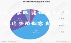 关于Tokenim平台上USDT转账的最大限制，具体信息可