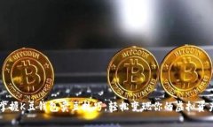 掌握K豆钱包卖豆技巧，轻松变现你的虚拟资产