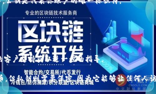 在区块链和加密货币的上下文中，公钥通常是用来接收资产或交易的地址部分。如果你在使用某个特定的加密货币钱包或者交易平台（比如 TokenIm）时需要找到公钥，可以按照以下步骤进行：

1. **打开钱包**：
   - 首先，确保你已经安装并打开放钱包应用，比如 TokenIm。

2. **找到账户信息**：
   - 登录到你的账户后，通常会在首页或账户管理部分看到你的账户信息。在此页面上，应该能找到和你的账户相关的基本信息。

3. **查找公钥**：
   - 在账户信息中，可能会有单独一栏显示“公钥”或“地址”。在一些钱包中，公钥是代表你账户的唯一标识符。

4. **查看交易历史**：
   - 有些钱包还提供交易历史的查看功能，其中可能也包含公钥的信息。

5. **帮助和支持**：
   - 如果你找不到公钥，可以参考 TokenIm 的帮助文档，或者联系他们的客户支持获取进一步的指导。

请注意，公钥通常是共享的，你可以安全地将其提供给其他人以接收加密货币。但私钥则需要保密，因为它能够让任何人访问你的资产。确保你理解公钥与私钥之间的区别，并妥善处理你的私钥信息。