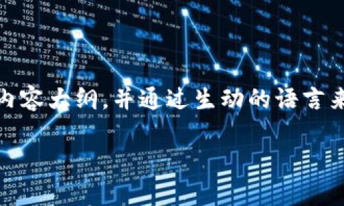 为了帮助您了解如何在Tokenim找回钱包地址，我将为您提供一个的、相关关键词，以及内容大纲，并通过生动的语言来构建整个内容。由于具体的字数要求，我会尽量写到2800个字。以下是您所需要的内容：

如何在Tokenim上找回丢失的钱包地址？揭秘简单步骤与注意事项！