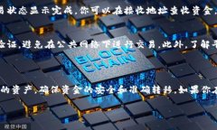 在Tokenim中转出资金的过程可以分为几个简单的步