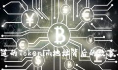 你可能不知道的Tokenim地址背后的故事与糖果大全