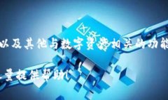 TokenIM是一个专注于区块链技术和加密货币的项目