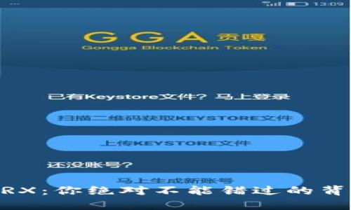 Tokenim冻结TRX：你绝对不能错过的背后真相是什么？