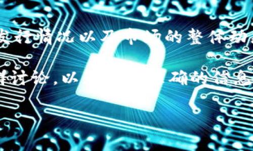 关于Tokenim的余额问题，具体时间可能取决于多个因素，包括您所使用的交易平台、Tokenim的发行情况以及市场的整体动态。某些情况下，代币会在特定日期和时间上线交易，用户可以在那个时候查看和管理自己的余额。

如果您在询问Tokenim的具体发布或余额来临时间，建议您查看官方公告、交易所信息或相关社群讨论，以获取最准确的信息。

如果您有关于Tokenim的其他问题，欢迎继续询问！