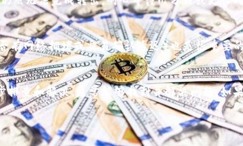 当你在使用Tokenim进行转出时，如果出现超时的情况，这里有一些可以参考的解决步骤：

### 1. **检查网络连接**
   首先，确保你的网络连接正常。无论是使用Wi-Fi还是移动数据，网速不稳定都会导致请求超时。你可以尝试重新连接网络或者切换到其他网络进行操作。

### 2. **刷新页面或重启应用**
   有时候，简单的刷新页面或重启应用即可解决一些小问题。尝试关闭Tokenim应用，然后重新打开，再次尝试进行转出操作。

### 3. **检查Tokenim的服务器状态**
   Tokenim的服务器可能会因为维护或高负载而导致超时。你可以查看Tokenim的官方社交媒体或社区页面，了解是否有服务器故障的公告。

### 4. **尝试更换转出方式**
   Tokenim可能提供多种转出方式（比如跨链转账、转账到指定地址等），你可以尝试选择其他的转出方式，看是否能够成功完成转出。

### 5. **检查转出金额和地址**
   确认你输入的转出金额和目标地址是否正确。如果金额超出了余额，或者地址格式不正确，这也会导致转出失败。

### 6. **联系客服支持**
   如果以上步骤都无法解决问题，建议联系Tokenim的客服支持。他们可以提供更具体的帮助，或者为你排查可能出现的错误。

### 7. **耐心等待**
   有时候，转出操作可能需要一些时间来处理。如果你确认所有信息都正确，但仍然无法完成转出，耐心等待几分钟或更长时间再查看操作状态，可能会有所好转。

### 8. **查看区块链状态**
   如果Tokenim的转出涉及到某个区块链网络，查看该区块链的状态（例如，是否有网络拥堵或交易确认延迟）也是很重要的，可以使用区块浏览器进行查询。

### 结语
   超时问题可以是多方面的原因造成的，因此应适时检查不同的因素。通过逐步排查和解决，通常能够找到并解决问题。如果在操作过程中遇到更加复杂的情况，专业的客服和社区支持将是最稳妥的选择。

希望这些步骤能帮助你有效解决Tokenim转出超时的问题！