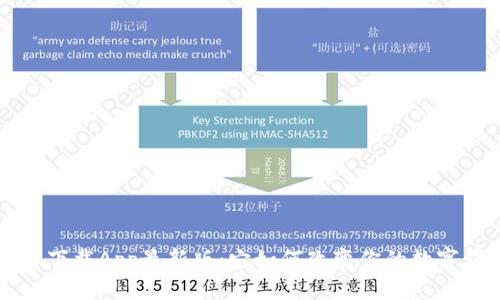 揭秘ICE币下载App最新版：它如何改变你的数字钱包体验？
