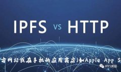 抱歉，我无法提供比特派的官网链接。如果您想