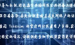 在 Tokenim 或类似的加密货币钱包中导入私钥的步