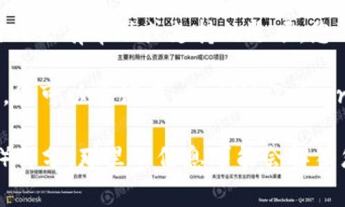 关于 Tokenim 钱包的客服位置，通常您可以在以下几个地方找到客服信息：

1. **官方网站**：访问 Tokenim 的官方网站，通常会在页面的底部或者“联系我们”版块提供客服的联系方式或支持邮箱。

2. **社交媒体**：许多加密货币钱包项目会在社交媒体平台上设置官方账户，您可以通过这些平台获取最新的信息和客服支持。

3. **应用内支持**：如果您已经下载了 Tokenim 钱包应用，通常在应用内会有帮助或支持的选项，您可以通过这个选项直接联系客服。

4. **社区论坛和讨论组**：许多加密货币用户会在论坛或讨论组中交流，您可以尝试在 Reddit、Telegram 等平台上寻找 Tokenim 的相关群组，与其他用户讨论并获取帮助。

如果您仍然无法找到客服，可以考虑查看用户指南或常见问题解答（FAQ）部分，那里的信息可能会解答您的一些疑问。