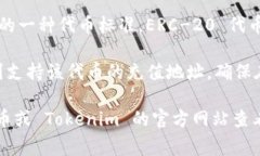 Tokenim 转到火币通常涉及的链类型是 ERC-20，这是