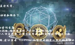 注册 Tokenim 的具体步骤可能会根据该平台的更新