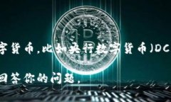 C币钱包（C Wallet）是指与C币相关的数字货币钱包