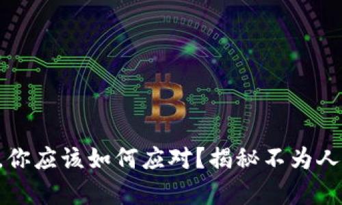 当手机丢失后，你应该如何应对？揭秘不为人知的恢复技巧！