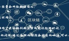 在使用tokenim进行转币时，如果遇到“等待打包”