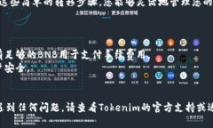 要将BSC链上的资产转移到Tokenim，您需要遵循一些
