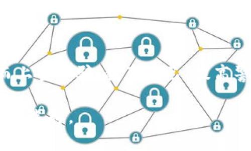 在加密货币和区块链领域，确实存在假Token（或称为“骗局Token”）。这些假Token通常会冒充真实的项目，吸引用户投资，最终导致投资者损失资金。以下是关于假Token的一些常见特征和识别方法：

什么是假Token？
假Token是指那些没有实际价值或没有良好支持的代币。这些代币通常设计得与受欢迎的项目相似，以这种方式迷惑投资者。

假Token的常见特征
ul
    li缺乏透明度：项目团队信息不全，官方网站和白皮书不够详细或者信息模糊。/li
    li过高的回报承诺：声称可以提供高额回报的项目往往是不可信的。/li
    li社交媒体炒作：假Token通常依靠社交媒体上的虚假宣传来吸引投资者。/li
    li匿名团队：如果团队成员都是匿名的，投资的风险会增加。/li
/ul

如何识别假Token？
识别假Token需要一定的知识和经验。以下是一些方法：
ul
    li查看项目的官方网站和白皮书，确认其透明度和可信度。/li
    li了解团队成员的背景和经历，寻找他们的社交媒体和职业记录。/li
    li关注社区反馈，查看其他投资者的意见和评价。/li
    li使用一些区块链分析工具，检查Token的流动性和交易历史。/li
/ul

如何保护自己免受假Token的影响？
投资者应该保持谨慎，做足功课。选择知名、安全且有良好运作记录的项目进行投资，还要分散投资以降低风险。

总结
假Token在加密货币市场中时有发生，投资者需要保持警惕，避免因贪婪或急于盈利而上当受骗。教育自己，提高警惕性，仔细分析每一个投资机会，是保护自己资产安全的关键。

希望这些信息能够帮助您更好地了解假Token的风险，并在未来的投资中做出更明智的选择。