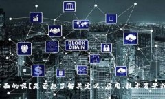 请问您需要了解有关“tokenim短语”的内容是关于