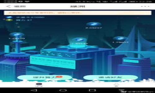 揭秘以太坊本地钱包：如何安全、便捷管理你的数字资产？