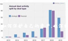   电脑搭建冷钱包：为何数字资产安全是每位投资