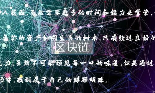 揭秘冷钱包折扣码的背后：为什么你不该错过这些优惠？
冷钱包, 折扣码, 加密货币, 钱包安全/guanjianci

引言：数字时代的财富安全
在这个数字化飞速发展的时代，越来越多的人开始投资加密货币。然而，伴随而来的安全隐患也让我们倍感压力。生活就像一箱巧克力，充满了未知与惊喜，却也可能让我们品尝到苦涩。如果你还在用在线钱包保存你的数字资产，那么放慢脚步，仔细想一想：你的财富真的安全嘛？

冷钱包：你财富的护城河
冷钱包，顾名思义，就是一种未连接互联网的钱包，保障了你的加密货币不受网络攻击的干扰。想象一下，你的财富像一颗珍珠，冷钱包就是为它筑起的海螺，温柔呵护着，同时也提供了防御的能力。相比于热钱包（在线钱包），冷钱包的安全性更高，正因为如此，它受到越来越多投资者的青睐。

折扣码：机遇的钥匙
冷钱包的折扣码就像是一把钥匙，可以开启潜藏的财富机遇。它使得用户能够以更低的价格购买安全保障，像是你在购物时发现的限时折扣，瞬间让你的决策变得更加轻松。通过这些折扣码，用户不仅能够享受到价格上的优惠，更能在安全上获得更高的保障。那些小小的数字和字母，竟能促使我们做出如此重大的财富决策。

如何获取冷钱包折扣码
在获取折扣码之前，首先你需要了解一些基础知识。市面上有多种不同的冷钱包品牌，每个品牌可能会不定期推出特定的折扣活动。例如，某些品牌经常在社交媒体平台、邮件通讯或者线上活动中发布折扣码。像寻找宝藏一样，深入挖掘，时刻保持关注，才能在适当的时候省下一笔可观的开销。

折扣码的使用技巧
获得折扣码后，使用它来购买冷钱包的过程其实很简单。然而，如何最大化你所获得的优惠，却需要一些小技巧。首先，清楚了解折扣码的有效期限，确保在合适的时间内使用。其次，关注是否可以与其他促销活动叠加使用，双重优惠常常能够令人意想不到的节省开支。最后，及时查阅用户评价，确保你选购的冷钱包不仅安全可靠，更是性价比高。

冷钱包的种类与特点
市面上有多种冷钱包可供选择，从硬件钱包到纸钱包，每种类型都有着它独特的优势。硬件钱包就像是个防弹保险箱，提供最强的物理安全保障；而纸钱包，则轻便且没有黑客攻击的风险，更像是一张没有数字的支票，安全且方便，只需妥善保存即可。

冷钱包与热钱包的比较
在选择冷钱包的同时，我们也必须考虑热钱包的优劣。热钱包就像是一个繁华的商场，方便快捷，但风险也相对较高。而冷钱包则更像是一片安静的私人花园，虽然需要更多的时间和精力来掌管，但却能让你的财富在相对安全的环境中茁壮成长。

遵循最佳实践，提高安全性
无论是冷钱包还是热钱包，安全性都是我们最需要关注的焦点。确保使用强密码、定期更新软件以及备份私钥，所有这些都是保护财富的有效方法。想象你的资产如同生长的树木，只有经过良好的土壤、阳光、和水的滋养，才能茁壮成长。

结尾：抓住机遇，保护财富
在我们的金融之旅中，冷钱包和折扣码的结合提供了一个绝佳的机会，可以帮助我们在这复杂的数字世界中更好地守护自己的财富。生活像一盒巧克力，虽然不可能预见每一口的味道，但是通过合理的选择和明智的决策，我们一定能够获得最甜美的回报。

总之，抓住冷钱包的折扣码，提升你的钱包安全性，不仅是对自己的负责，更是对未来资产的珍视。通过我们的努力与智慧，相信你会在未来的加密市场中，找到属于自己的那颗明珠。