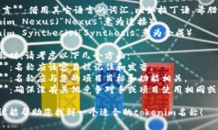 tokenim名称可以根据您的需求和目标而定，以下是