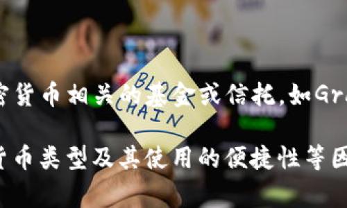 加密货币的购买渠道有多种方式，以下是一些主要的方法：

1. **加密货币交易所**：
   - 这是最常见的购买加密货币的地方。用户可以在这些平台上创建账户，通过银行转账、信用卡、借记卡等方式购买加密货币。著名的加密货币交易所包括：
     - Coinbase
     - Binance
     - Kraken
     - Huobi
     - Bitfinex

2. **去中心化交易所（DEX）**：
   - 与传统交易所不同，去中心化交易所没有中央控制，可以直接在用户之间交易。这类平台包括：
     - Uniswap
     - SushiSwap
     - PancakeSwap

3. **P2P交易平台**：
   - 用户可以直接与其他用户交易加密货币，这种方式通常可以绕过一些传统交易所的限制。知名的平台有：
     - LocalBitcoins
     - Paxful

4. **加密货币ATM**：
   - 在某些城市，有专门的加密货币ATM，用户可以使用现金或借记卡购买加密货币。这些ATM机通常支持比特币、以太坊等主流币种。

5. **金融服务公司**：
   - 现在有一些金融科技公司也开始提供加密货币购买服务，例如：
     - Robinhood
     - Cash App

6. **投资基金和信托**：
   - 对于不想直接购买加密货币的投资者，可以选择投资于加密货币相关的基金或信托，如Grayscale Bitcoin Trust。

在选择购买渠道时，用户需注意平台的安全性、费用、可用的加密货币类型及其使用的便捷性等因素。同时，购买前建议进行充分的调查和了解，以确保资金的安全。