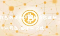 以下是有关如何注册Tokenim钱包的详细步骤和内容
