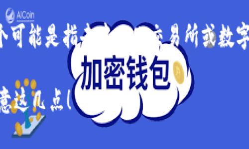 要将DGB（DigiByte）添加到Tokenim（一个可能是指去中心化交易所或数字资产管理平台），可以按照以下步骤进行：

### DGB如何顺利添加到Tokenim？留意这几点！