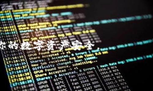 小狐狸钱包（Fox Wallet）是一款非常受欢迎的数字钱包应用，主要用于管理加密货币和进行区块链交易。如果你想查找小狐狸钱包的官网版本，可以访问它的官方网站下载最新版本，通常会有相关平台的下载链接，比如安卓和iOS。

为了确保你获取的是官方版本，请遵循以下步骤：

1. **访问官方网站**：直接访问小狐狸钱包的官方网站以确保下载的应用是官方版本。
2. **选择平台**：根据你的设备类型（Android或iOS）选择相应的下载链接。
3. **查看更新日志**：注意查看应用版本和更新内容，以确保你得到最新的功能和修复。
4. **注意安全性**：只通过官方网站或官方推荐的渠道下载应用，避免其他不明来源的下载，以保护你的数字资产安全。

如果你有其他关于小狐狸钱包的问题或需要了解更多功能，请告诉我！