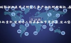 冷钱包并不是去中心化钱包，它主要是指一种存