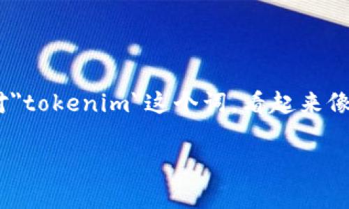 Tokenization（分词）通常是在自然语言处理（NLP）中进行的一个步骤，其中文本被拆分成更小的单元（tokens），如单词、短语或符号。针对