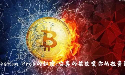 发现Tokenim Pro6的秘密：它真的能改变你的投资游戏吗？