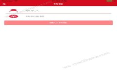 币快报官网app下载：探索数字货币的新世界，您