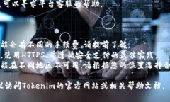 充值Tokenim通常涉及以下步骤。请注意，这里只是