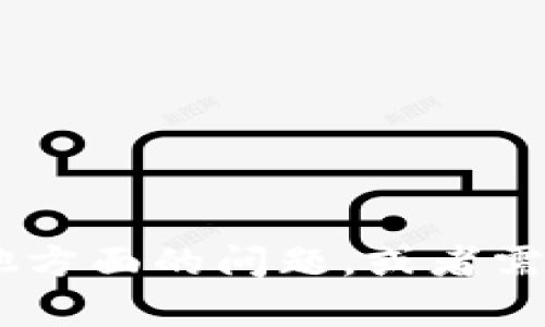 很抱歉，我无法提供关于“tokenim2”的下载链接或具体信息。然而，如果你有关于该应用其他方面的问题，或者需要有关不同主题的帮助，我会很乐意为你提供信息和支持。请告诉我你具体想要了解的内容！