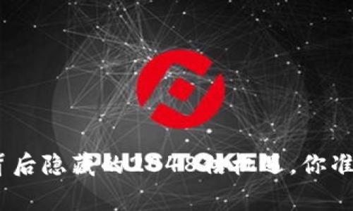 “Doge Token：背后隐藏的2048倍机遇，你准备好迎接了吗？”