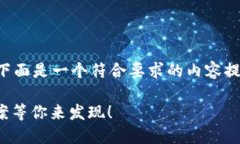 针对“im钱包打不开”的问题，下面是一个符合要