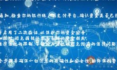 在进行tokenim提现到货币的过程中，需要了解一些