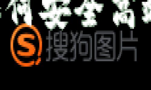 MetaMask安卓版本：如何安全高效地管理你的加密资产？